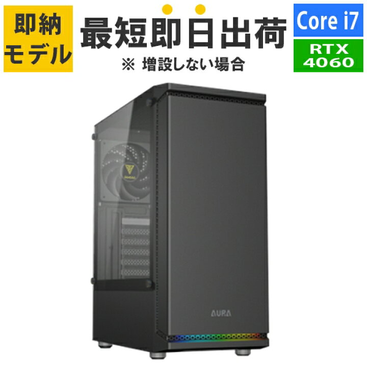 楽天市場】【RTX4060】【最短即日出荷】ゲーミングPC Corei7 14700F 