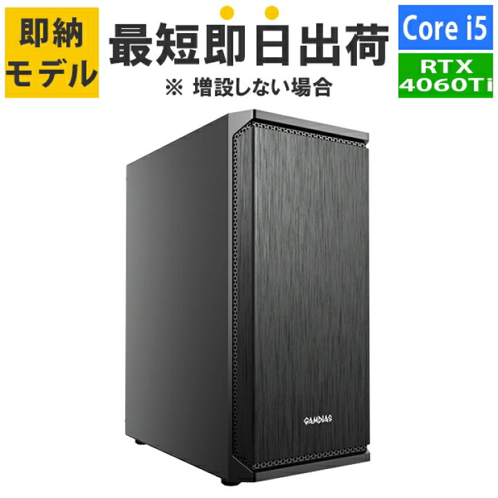 楽天市場】【RTX4060Ti】【最短即日出荷】ゲーミングPC Corei5 14400F 
