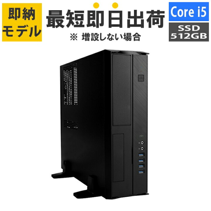 楽天市場】【最短即日出荷】デスクトップPC Core i5-12400/メモリ:16GB 
