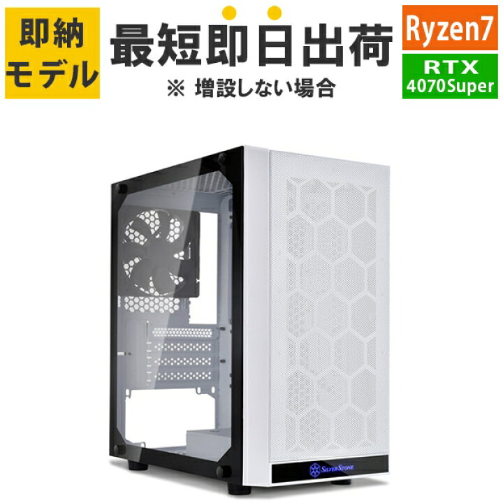 即納LEDゲーミングPC】Ryzen7 5700x RTX4070super 温まれ
