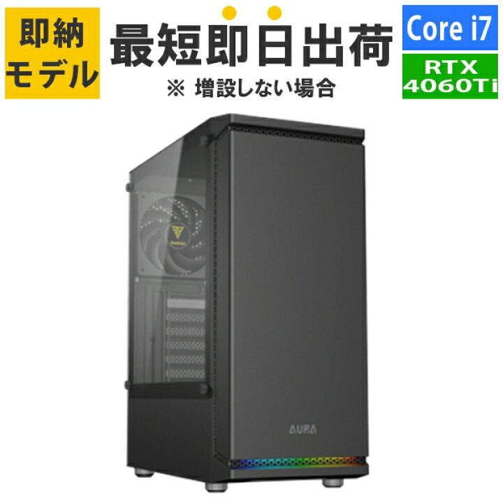 楽天市場】【RTX4060Ti】【最短即日出荷】ゲーミングPC Corei7 12700F 