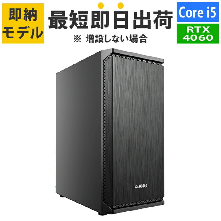 楽天市場】【RTX4060】【最短即日出荷】ゲーミングPC Corei5 12400F 