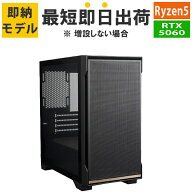 【RTX5060】【最短即日出荷】ゲーミングPC Ryzen5 5500GT/メモリ:16GB/SSD:500GB NVMe/550W/GeForce RTX5…
