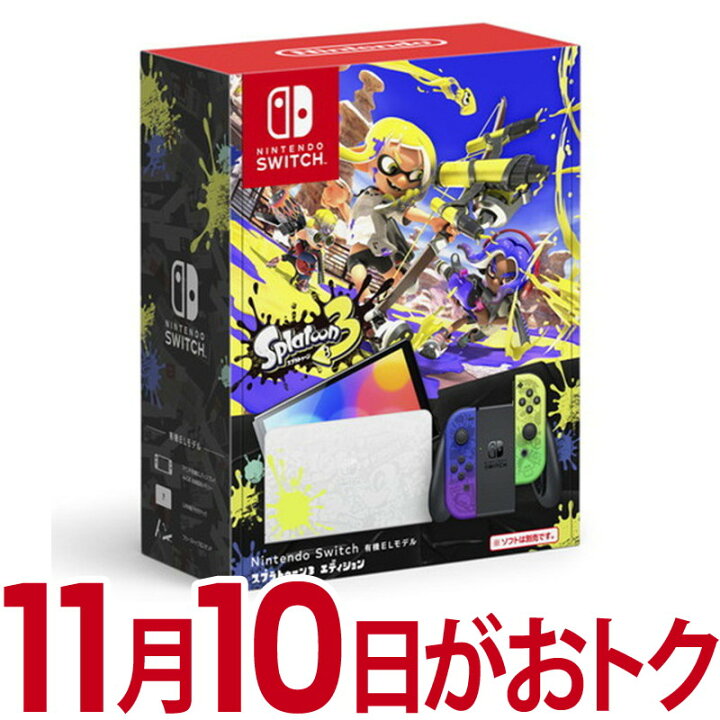 【ポイントアップ★11月10日がおトク★店内全品対象】【新品未開封品 美品】Nintendo Switch 有機ELモデル スプラトゥーン3エディション 任天堂スイッチ ニンテンドースイッチ 本体 Splatoon3 イカ バンカラマッチ ナワバリバトル ガチマッチ 4902370549706 |