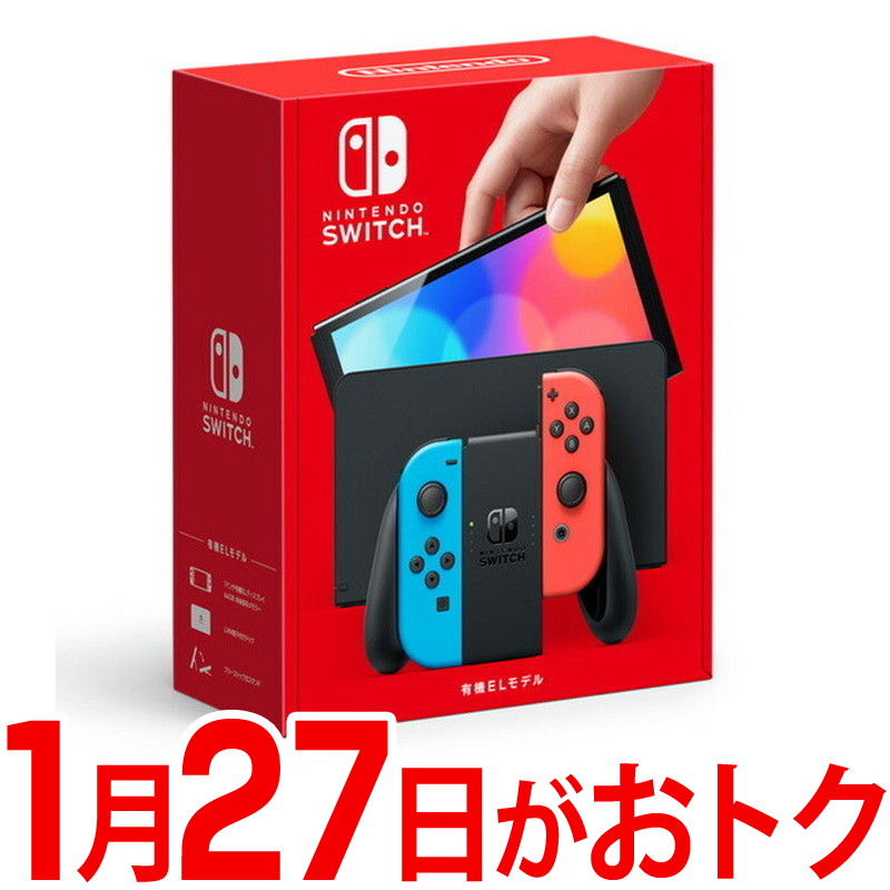 保存版】 Nintendo Switch 任天堂 スイッチ 本体 有機ELモデル 新品 白 