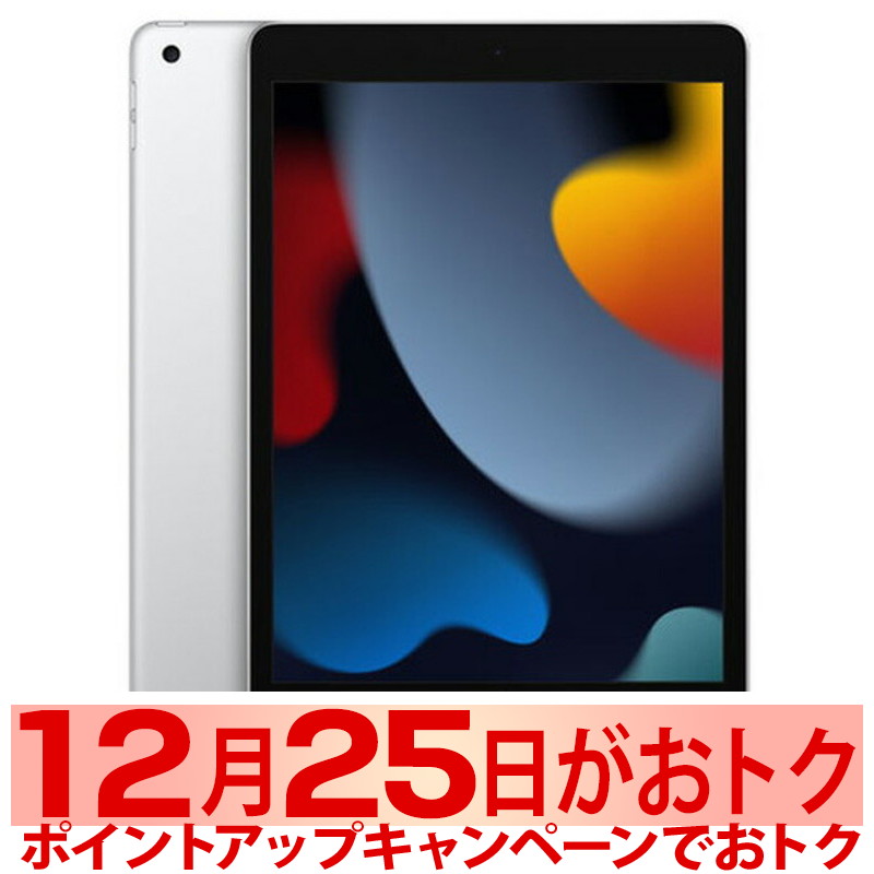 楽天市場】タブレットPC本体（シリーズ:iPad（アップル）） | 人気