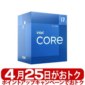 【ポイントアップで4月25日がおトク★店内全品対象】CPU intel Core i7 12700 Alder Lake 第12世代 COREI712700 BX8071512700 LGA1700 2.1GHz 12(8+4)コア/20スレッド Turbo Boost Max3.0/スマートキャッシュ25M Intel UHD Graphics 770 TDP65W 0735858503129