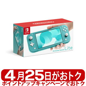 【ポイントアップで4月25日がおトク★店内全品対象】【新品未開封品】任天堂 Nintendo Switch Lite ターコイズ 携帯ゲーム機 本体 ニンテンドースイッチライト 軽量 持ち運び可能 最大8台まで対戦可能 [SWITCHLITEターコイズ] 4902370542943