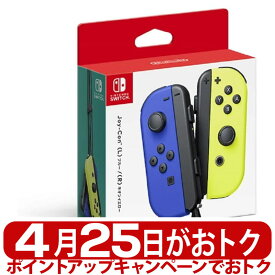 【新品未開封品】任天堂 Nintendo Joy-Con (L)/(R) HAC-A-JAPAA ブルー/ネオンイエロー ジョイコン joyコン コントローラー Nintendo Switch Nintendo Switch Lite ゲームパッド スイッチ スイッチライト 4902370544060