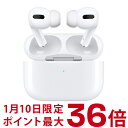 【ポイント最大36倍★1月10日限定】1月15日出荷予定 Apple アップル AirPods Pro MWP22J/A タイプ：カナル型 装着方式…