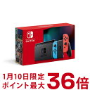 【ポイント最大36倍★1月10日限定】任天堂 Nintendo Switch 2019年8月発売モデル 新型 本体 HAD-S-KABAA ネオンブルー…