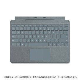 【ポイントアップで6月10日がおトク★店内全品対象】タブレットケース・カバー Microsoft / マイクロソフト Surface Pro Signature キーボード 8XA-00059 [アイスブルー] 【キャンセル不可・北海道沖縄離島配送不可】 0057-4549576178103-ds 4549576178103-ds