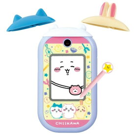 ちいかわフォン おもちゃ こども 子供 ゲーム 6歳から -お取り寄せ-【キャンセル不可・北海道沖縄離島配送不可】 0389-4570118147523-ds