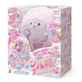 なでなでクルンっ！ハートフル ほっこりペンギン おもちゃ こども 子供 女の子 人形遊び 3歳から -お取り寄せ-【キャンセル不可・北海道沖縄離島配送不可】 0389-4907953816886-ds