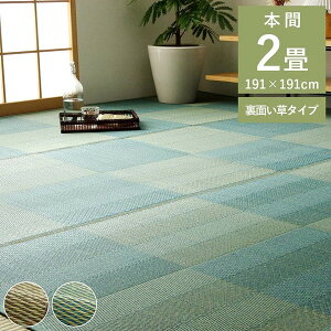 CPqR O Ԃ J[ybg iq i` Vv a RۖhL L ȒP ĉK炳 {2 (191×191cmjuE 1031280061002yszykCꗣ