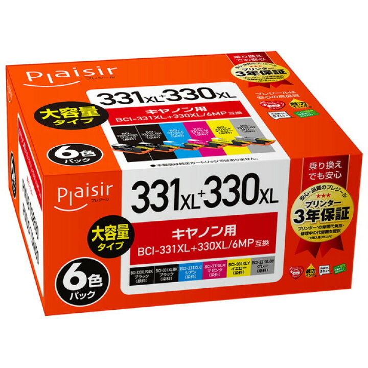 楽天市場】プレジール キヤノン用 BCI-331+330/6MP互換インク 