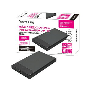 玄人志向 USB3.2 Gen1接続 2.5型 SSD/HDDドライブケース GW2.5-KRU3 【キャンセル不可・北海道沖縄離島配送不可】 4988755060530-ds
