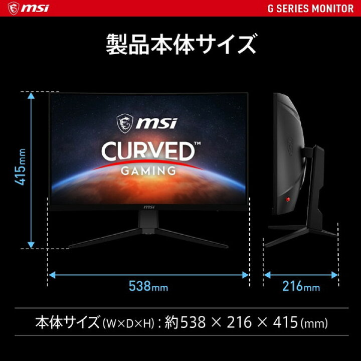 楽天市場】180Hzの高リフレッシュレート対応 湾曲パネル搭載ゲーミング 