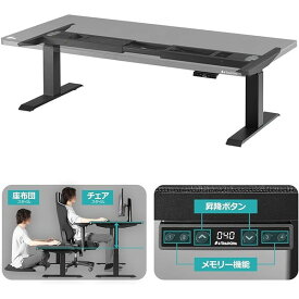 Bauhutte バウヒュッテ 電動スーパーゲーミングデスク スーパーロー （脚部） BHD-1400FAL-BK ブラック 黒 ※ 天板別売 幅140cm 天板高さ40〜73cm 耐荷重85kg【代引・日時指定・キャンセル不可・北海道沖縄離島配送不可】 -メーカー直送- 4582708766502-ds