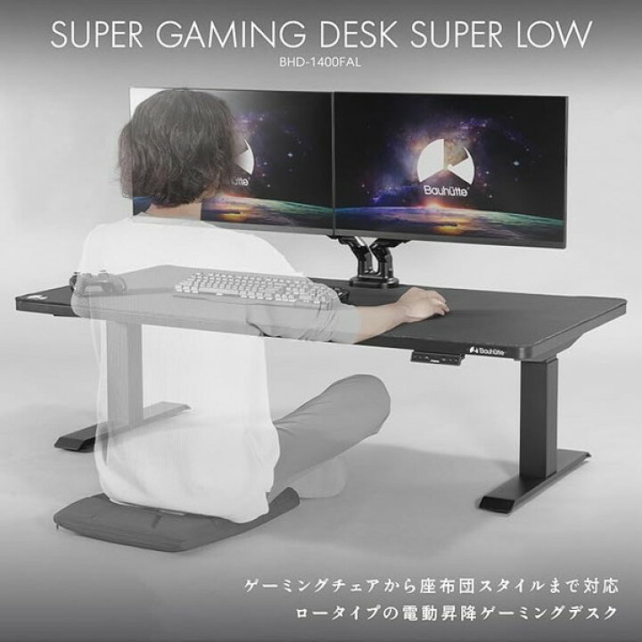 楽天市場】Bauhutte バウヒュッテ 電動スーパーゲーミングデスク 