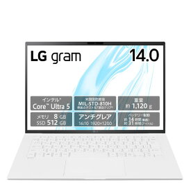 【ポイントアップで4月25日がおトク★店内全品対象】ノートパソコン LG gram 14Z90S-MR54J アプライド専売モデル 14インチ Core Ultra 5 125H メモリ:8GB SSD:512GB Windows11 Home エッセンスホワイト ノートPC 4989027026568-ds