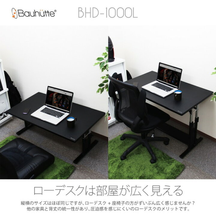 楽天市場】Bauhutte 昇降式 ゲーミング ローデスク BHD-1000L-WD 木目 