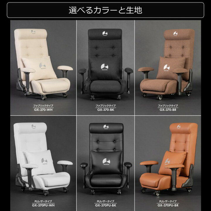 楽天市場】Bauhutte ゲーミングソファ座椅子 GX-370-BK ブラック 