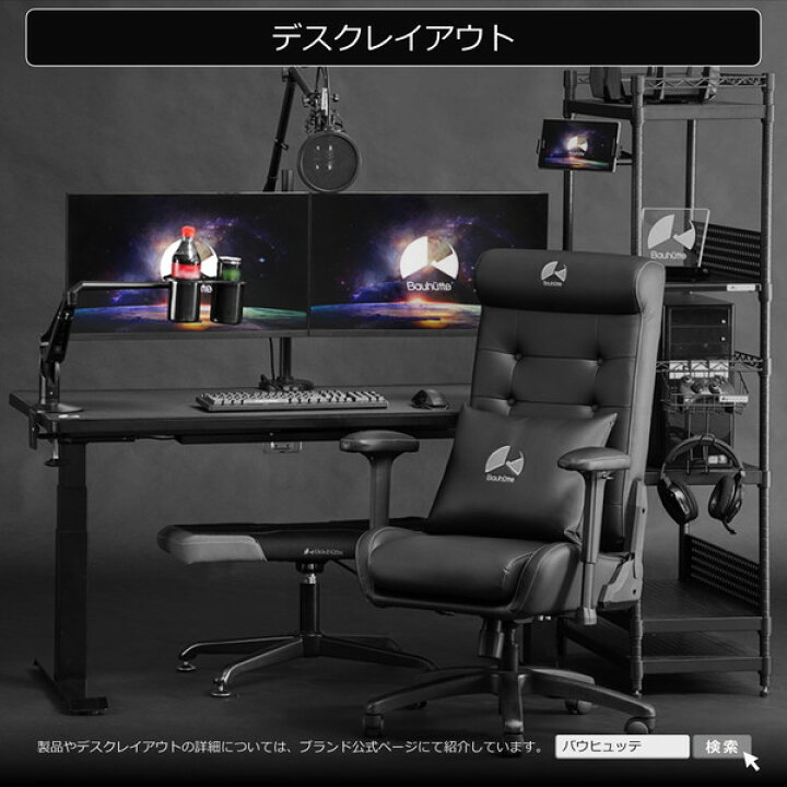 楽天市場】Bauhutte 電動スーパーゲーミングデスク【天板のみ】BHD 