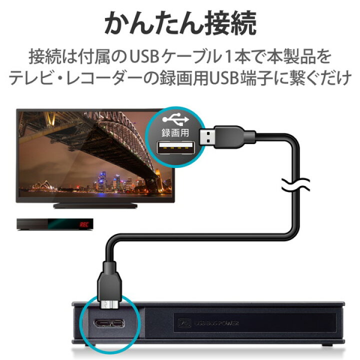楽天市場 Elecom エレコム Elp Ptv0ubk Hdd 外付け 2tb ポータブル 2 5インチ テレビ Usb接続 Acアダプター不要 ブラック キャンセル不可 北海道沖縄離島配送不可 お取り寄せ品 Ds パソコンパーツのアプライド