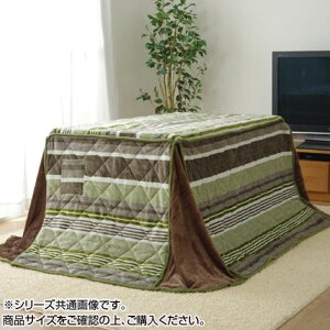イケヒコ こたつ布団 正方形 ハイタイプ用 カジュアル ストライプ柄 グリーン 約235×235cm カジュアル グリーン 6823169【代引き不可】【北海道沖縄離島は配送不可】-お取り寄せ品-