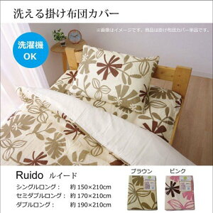 布団 カバー 花柄 ピンクの人気商品 通販 価格比較 価格 Com