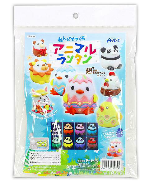 ARTEC アーテック 図工･工作･ｸﾗﾌﾄ･ﾎﾋﾞｰ 粘土･芯材 ねんどでつくるｱﾆﾏﾙﾗﾝﾀﾝ 商品番号 71431 お取り寄せ 4521718714318