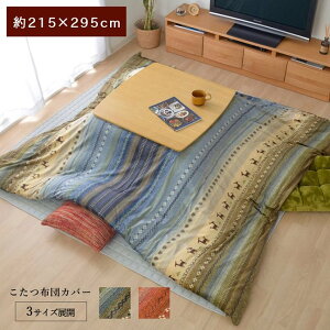 CPqR zc Jo[ 􂦂 ` t@Xi[^Cv Mbx mfBbN O[ 215×295cm Mx O[ 5190859yszykCꗣ͔zsz-