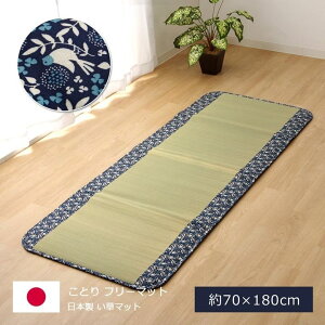 �C�P�q�R �����Y �t���[�[�}�b�g �u���Ƃ�v �l�C�r�[ ��70×180cm (����:�Ŗ�15mm) �a���_�� �l�C�r�[ 7538259�y������s�z�y�k�C�����ꗣ���͔z���s�z-�����񂹕i-