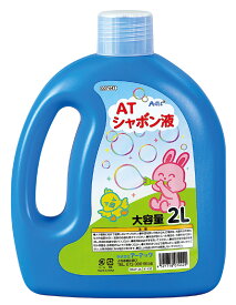 【ポイントアップで4月25日がおトク★店内全品対象】ARTEC アーテック ATしゃぼん液 2L 商品番号 007442 【キャンセル不可・北海道沖縄離島配送不可】 -お取り寄せ品- 1016-4521718074429-ds