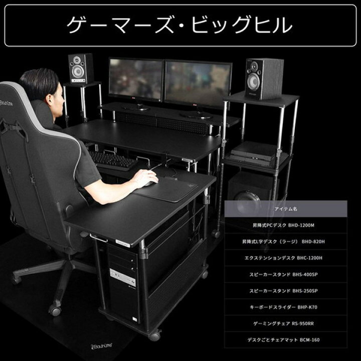 楽天市場】Bauhutte バウヒュッテ PCデスク 昇降式 幅120cm×奥行55cm 
