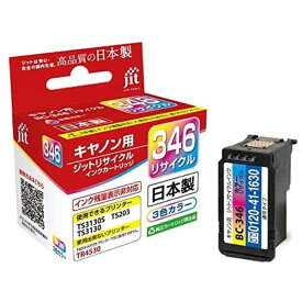 リサイクルインク JIT-C346C [ キヤノン BC-346 互換 ] 【キャンセル不可・北海道沖縄離島配送不可】 -お取り寄せ品-