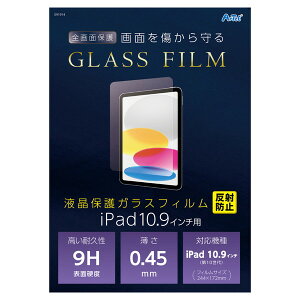 ARTEC A[ebN tKXtB iPad10.9C`p ˖h~ ̑ 91914 yLZsEkCꗣzsz-񂹕i- 4521718919140-ds