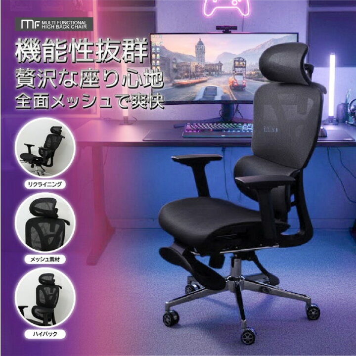 楽天市場】クロシオ 多機能ハイバックチェア ブラック23398 【代引 