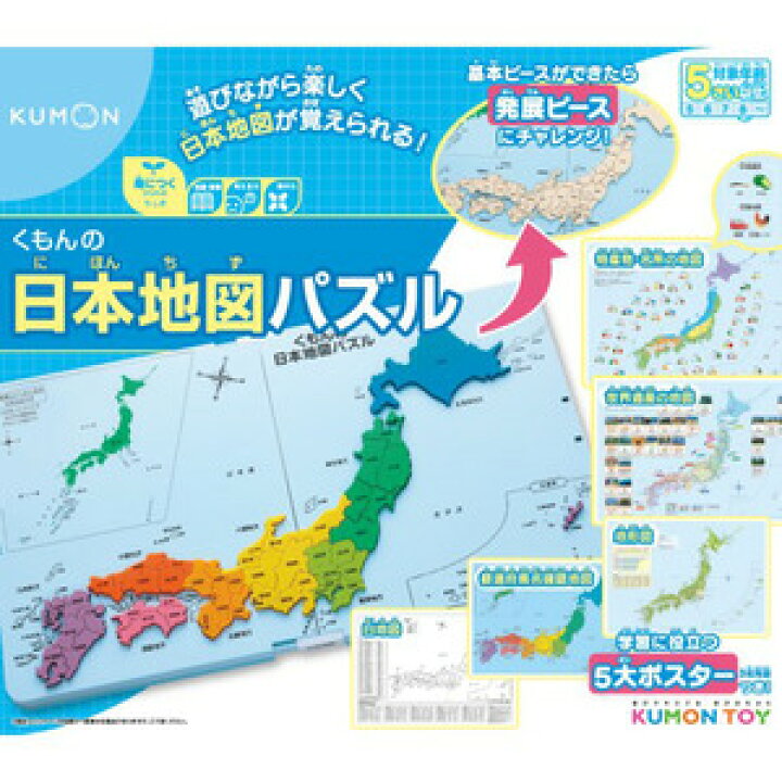 楽天市場 くもん出版 くもんの日本地図パズル お取り寄せ品 北海道沖縄離島は配送不可 パソコンパーツのアプライド