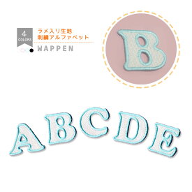 楽天市場 刺繍 アルファベットの通販