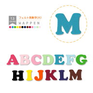 フェルトアルファベットワッペン 大 濃いピンク 薄ピンク 水色 青色 型抜き フエルト 文字ワッペン イニ…