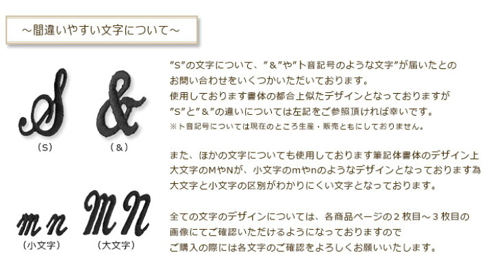 楽天市場 刺繍アルファベットワッペン 筆記体 大文字 大 総刺繍 アルファベット 文字ワッペン イニシャル マスク 入園 入学 アイロン接着 おともだちの広場