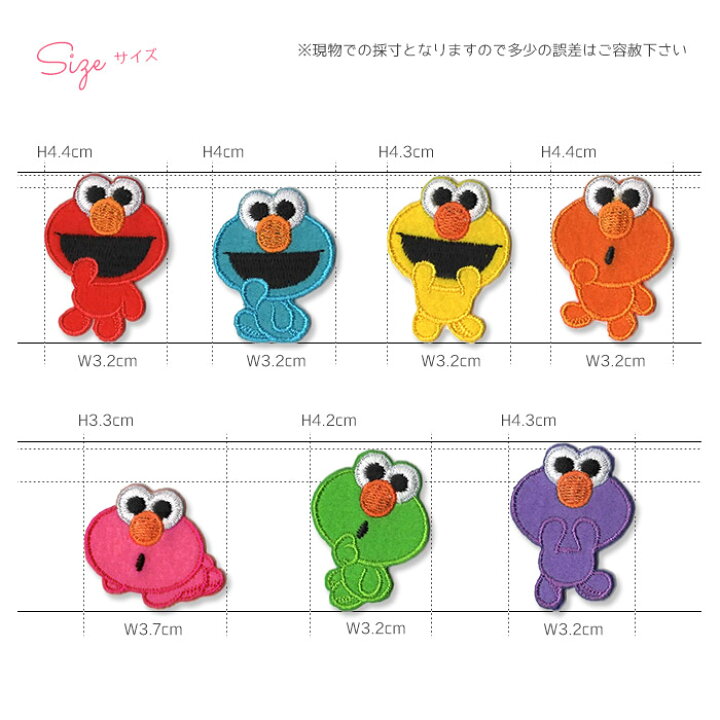楽天市場 セサミストリート エルモの刺繍入りフェルトシールワッペン Sesame Street Elmo 入園 入学 アップリケ アイロン接着 おともだちの広場