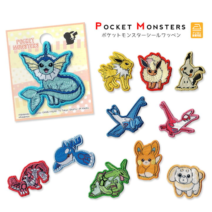 楽天市場】ポケットモンスター 刺繍シールワッペン ポケモン 
