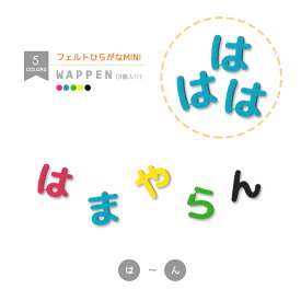 楽天市場 ワッペン ひらがな 小さいの通販