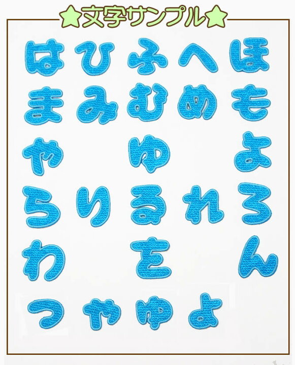 限定特価 あおむし 3文字まで ワッペン Www Anavara Com