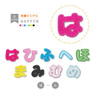 【在庫限りの整理価格！】刺繍ひらがなワッペン（は行～わ行＋小さい文字） 縁取り刺繍 文字ワッペン ア…