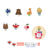 ★在庫限り★刺繍ワッペン 名札付け 2個入り セール 廃盤 在庫限り 入園 入学 アップリケ アイロン接着