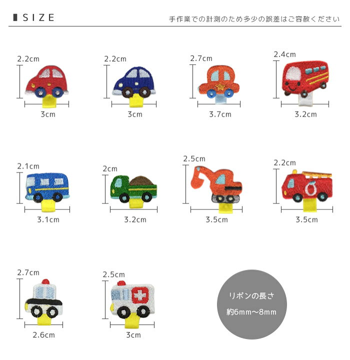 楽天市場】刺繍ワッペン 名札付け 2個入り 働く車 車 バス ダンプカー 